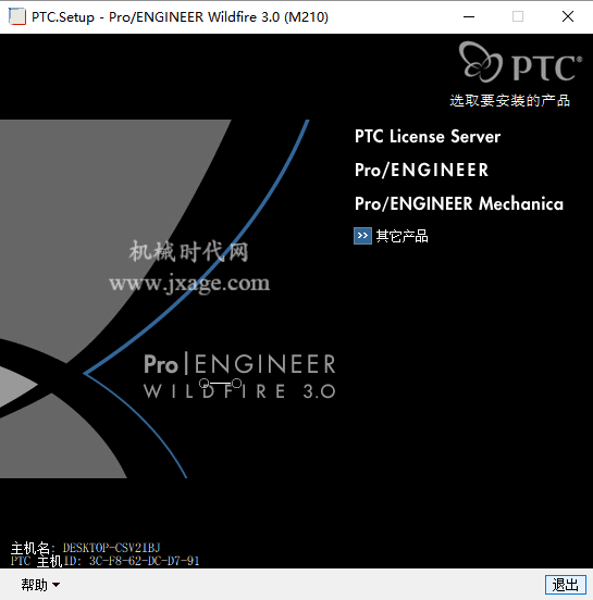 ptc pro engineer wildfire 4.0 generic patch exe