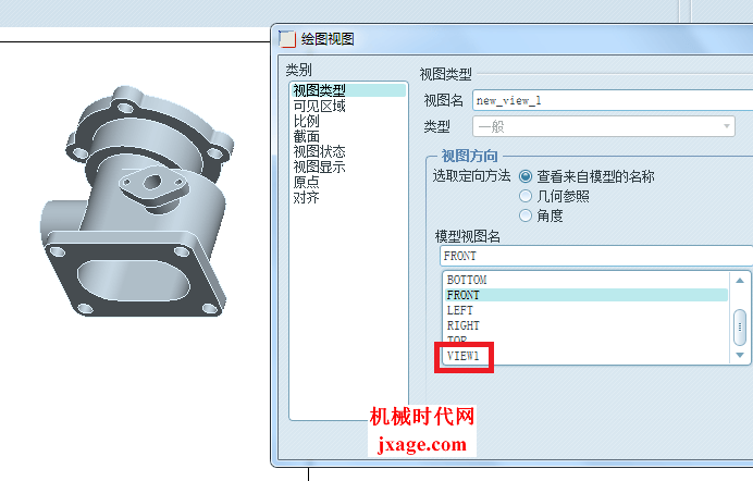 proe工程图视图定向方法二