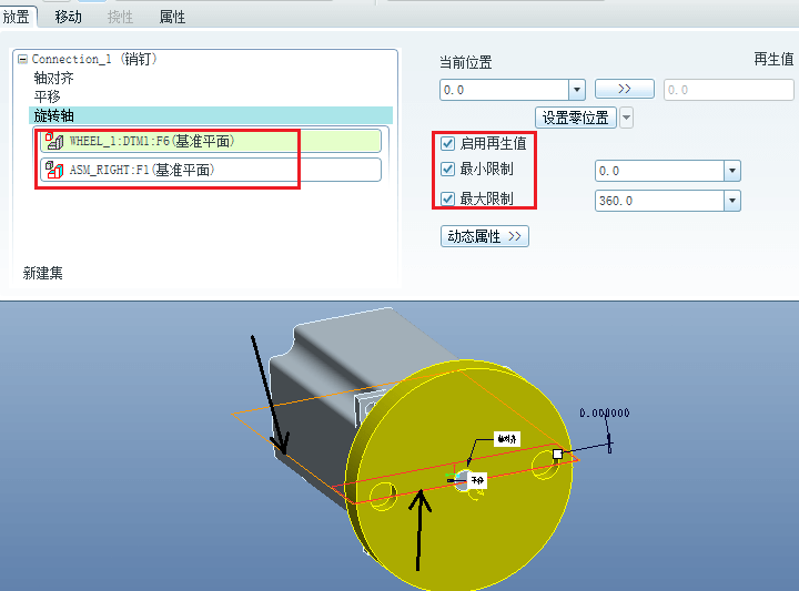 proe步进电机正反转仿真