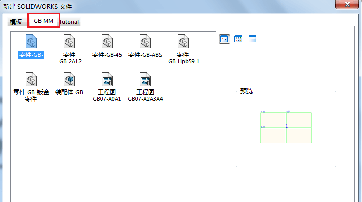 我们可以设置材质数据库,自定义属性文件,材料明细表模板和设计库等