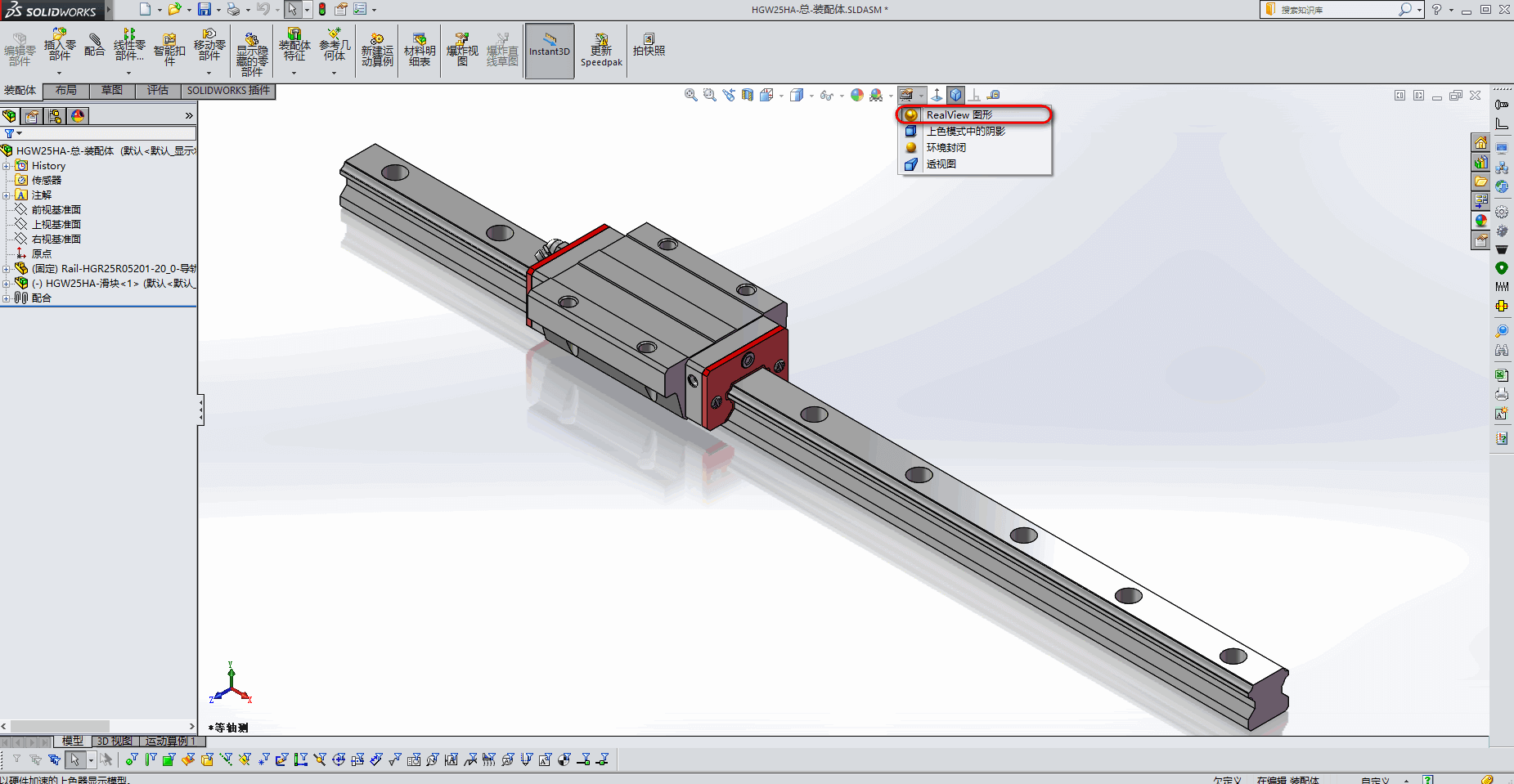 solidworks 2015 realview hack download