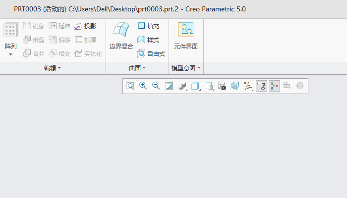 Proe/Creo如何显示打开文件路径？