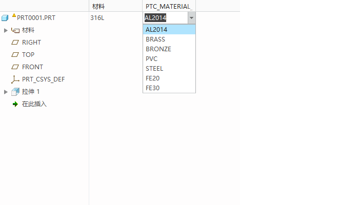 Proe/Creo实用技巧：设置材料下拉选项
