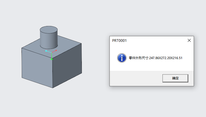 ProE/Creo最大外形尺寸自动测量插件SmartEDM下载及安装教程