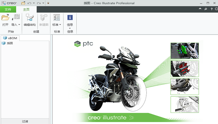 PTC Creo Illustrate 8.1.0.0中文破解版下载