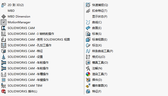 这些可以加快SOLIDWORKS建模效率的工具栏，你知道吗？