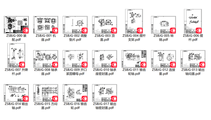 直角离合转向器图纸